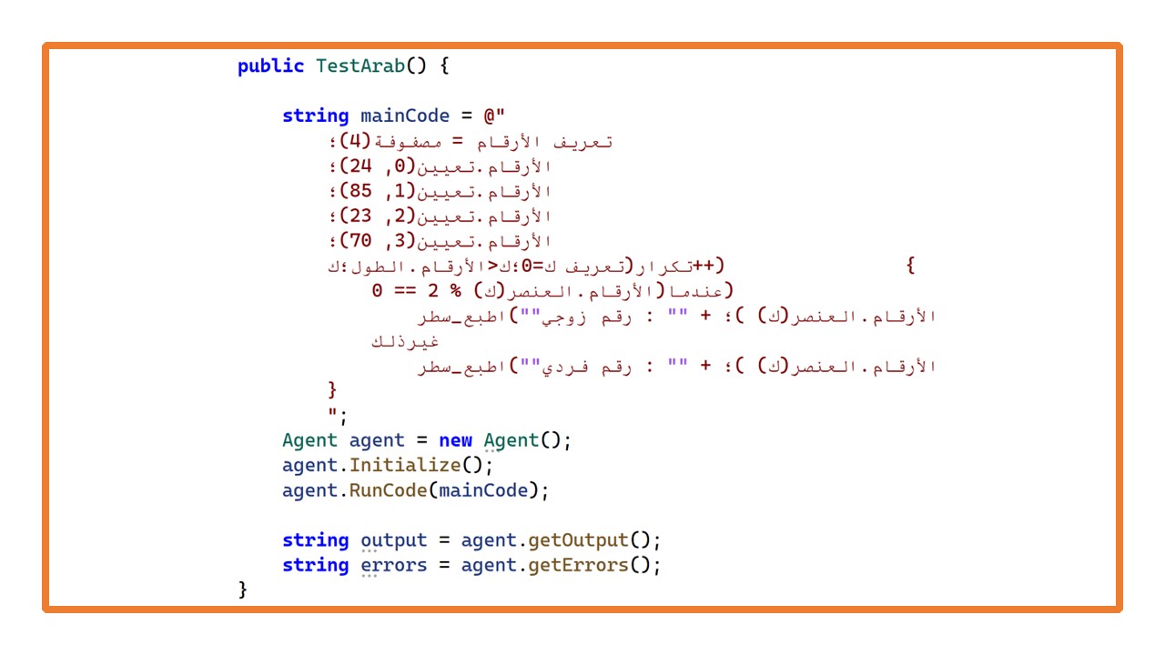 منصة تطوير لغة البرمجة العربية - عرب
