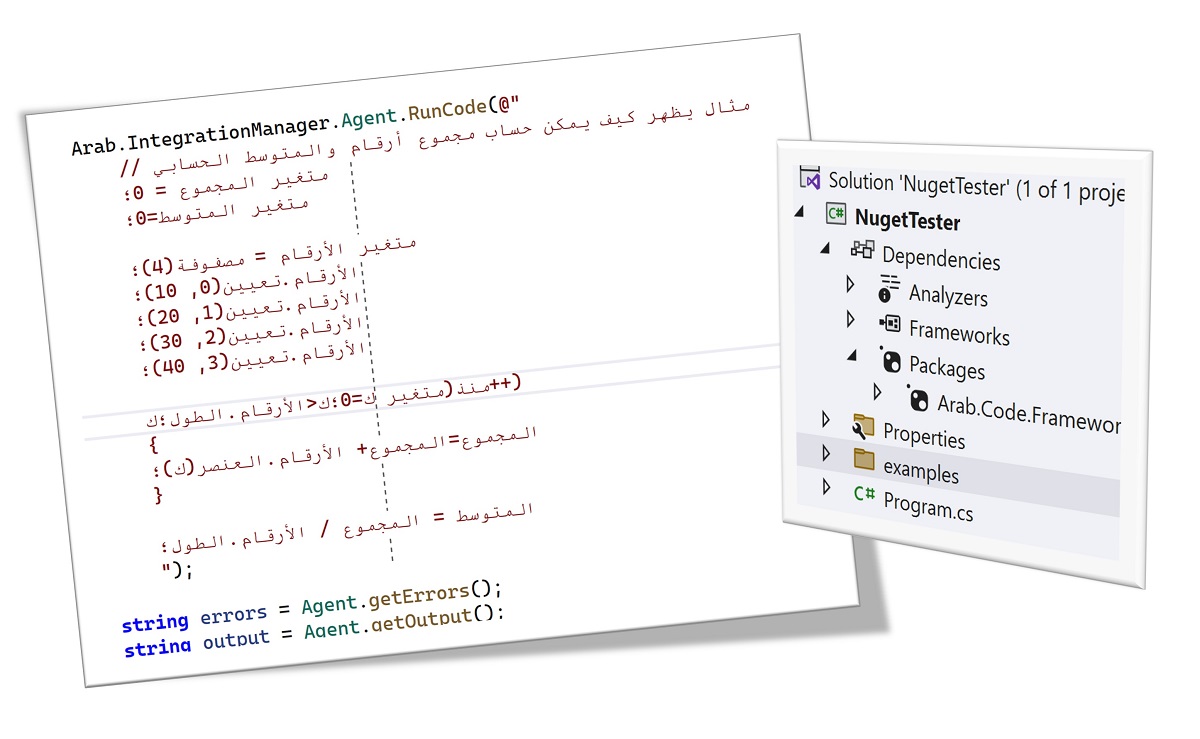 منصة تطوير لغة البرمجة العربية - عرب